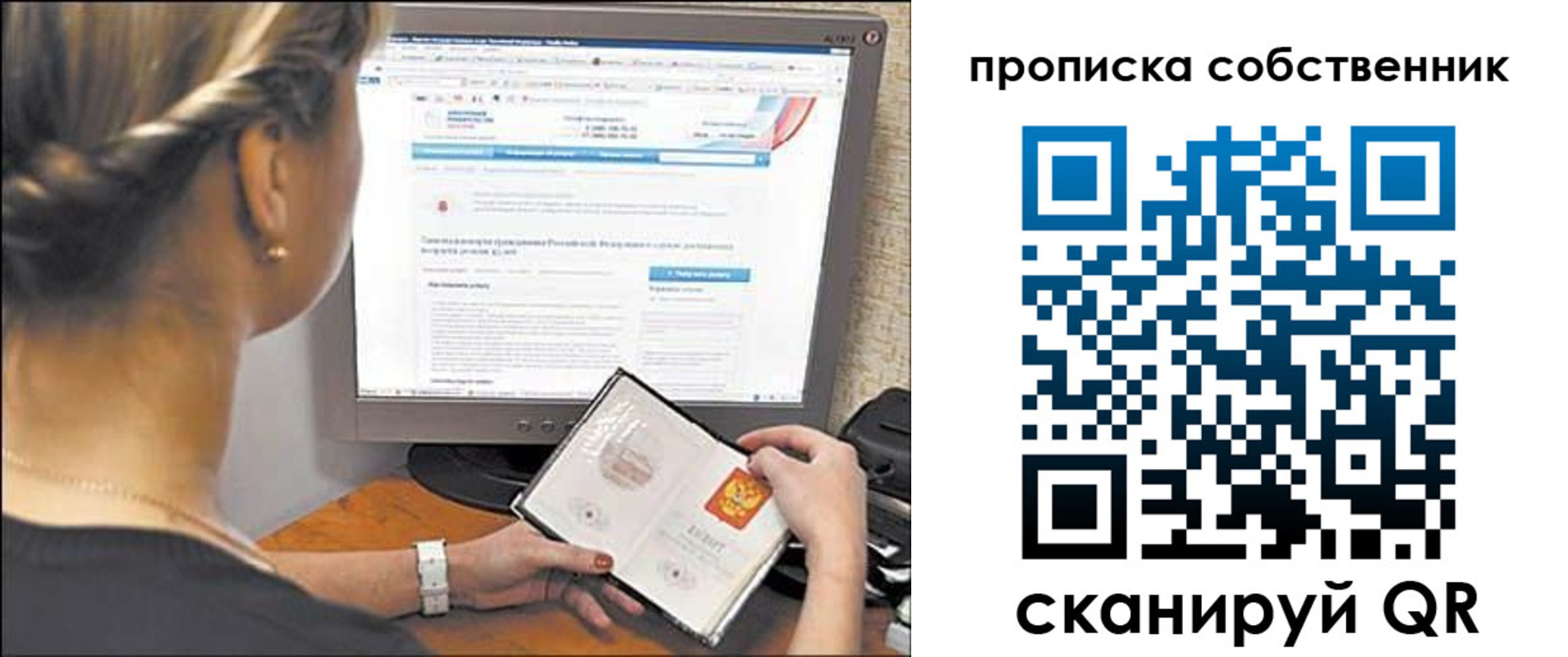 временная регистрация 2025 в Рязанской области