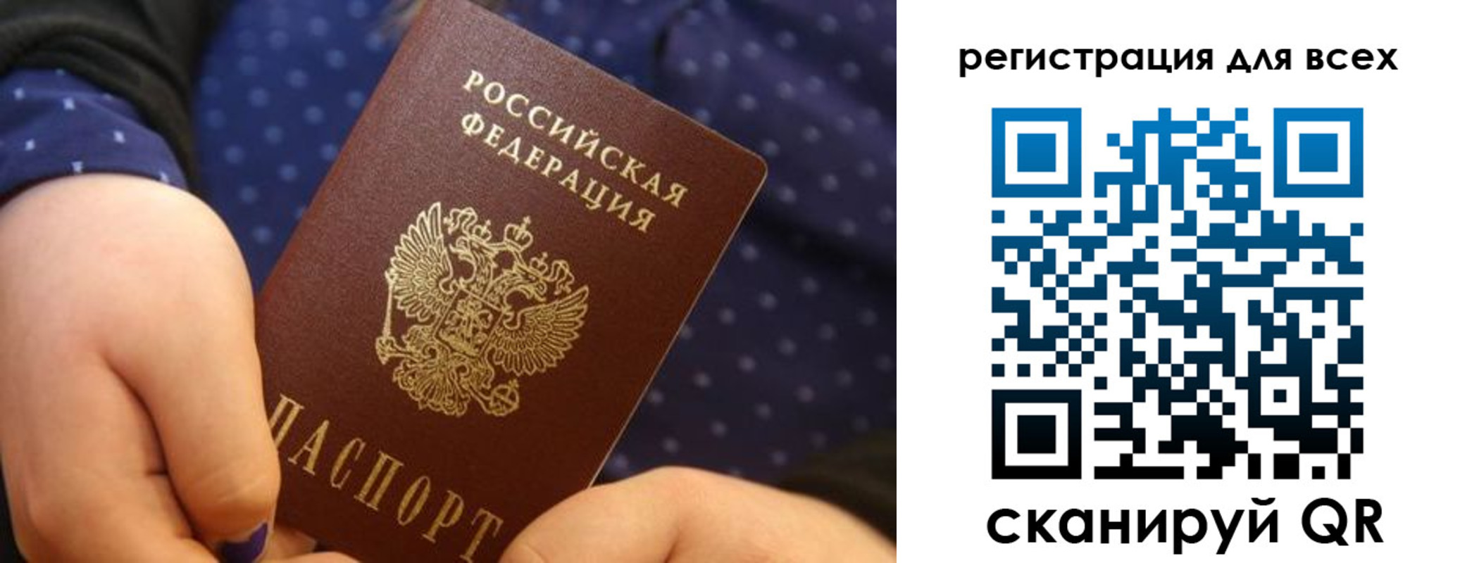 временная регистрация в Рязанской области