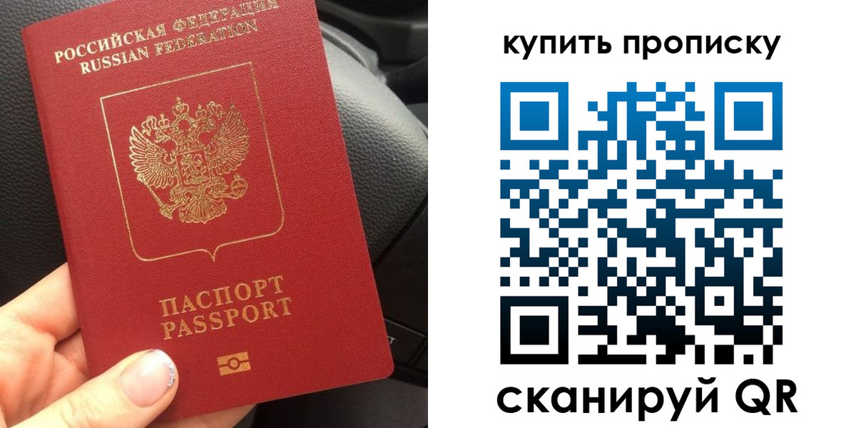 прописка гарантия в Рязанской области